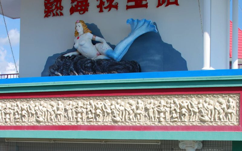 Atami Adult Museum Shizuoka Japan