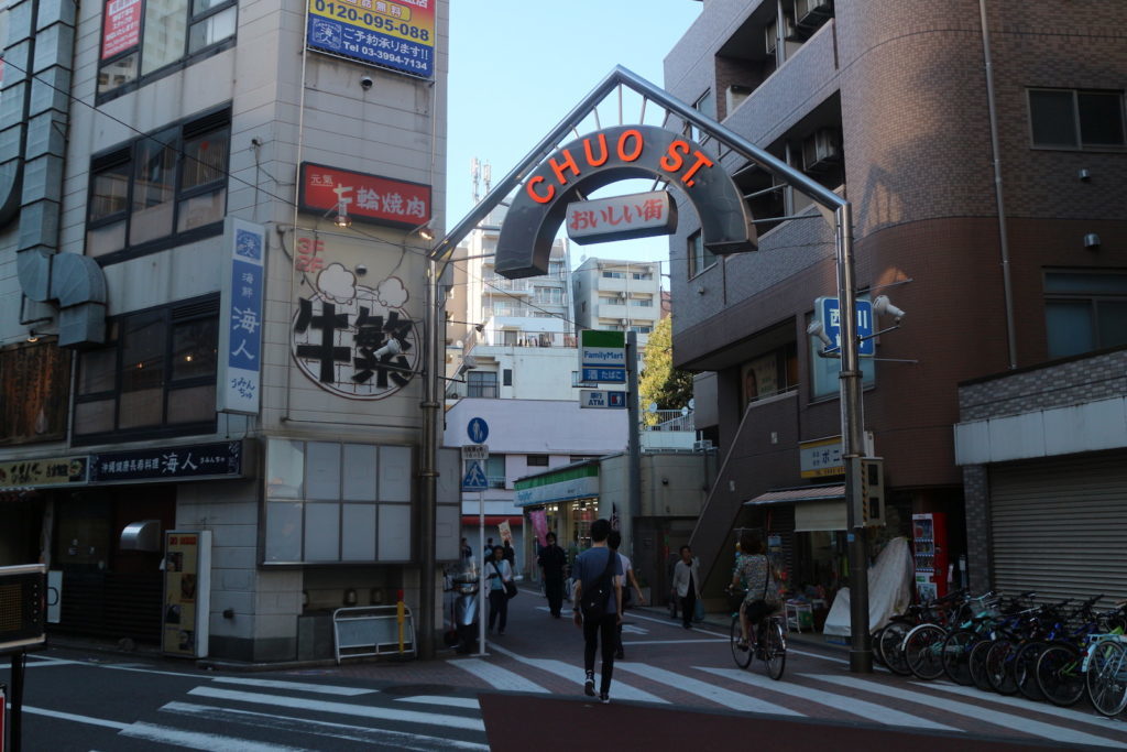 nerima