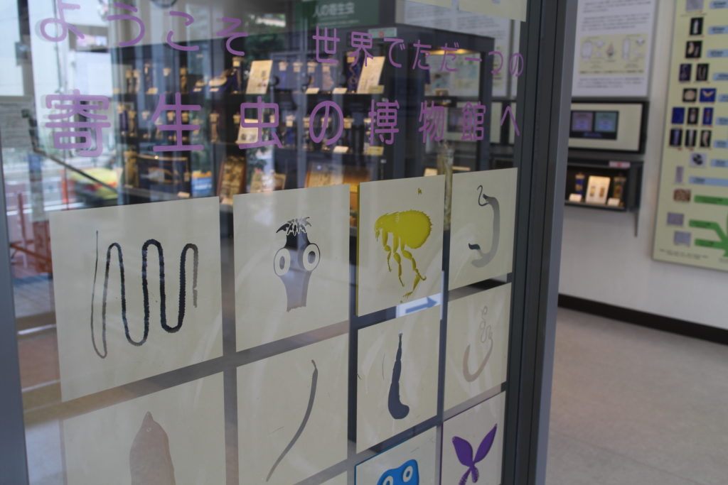 Meguro Parasite Museum in Tokyo